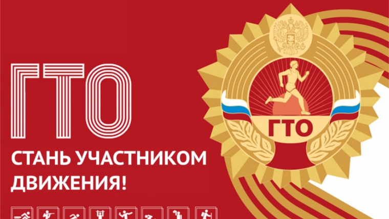 Время на ГТО